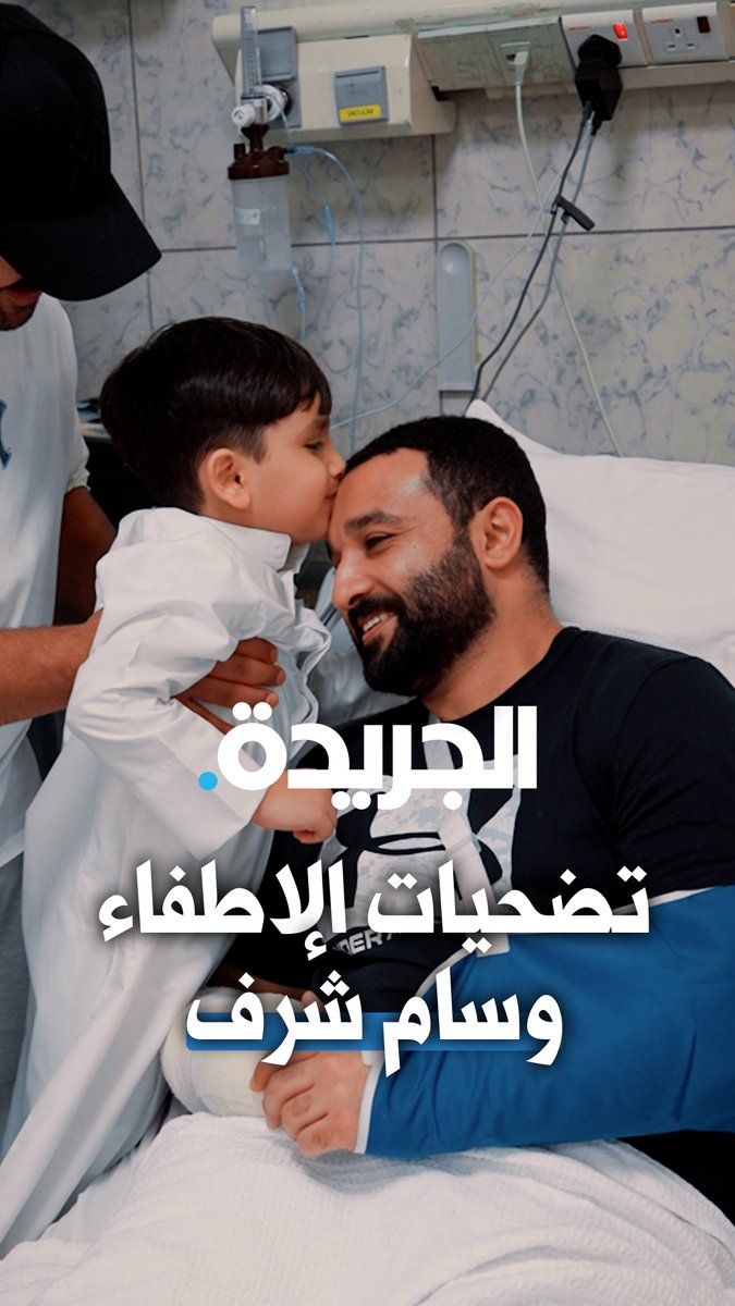 من مستشفى العدان.. #الجريدة تزور مصابي قوة الإطفاء إثر الاعتداءات الإيرانية الآثمة