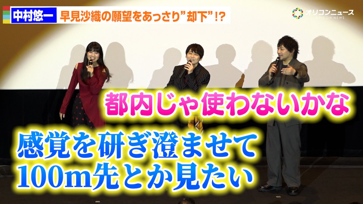 中村悠一、早見沙織の願望をあっさり”却下”!?「使わないかな」