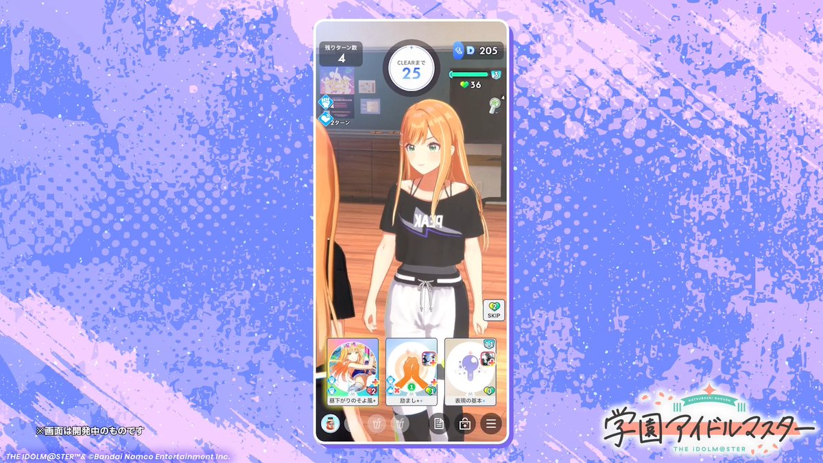 /／ 新仕様「スキルカードスキン」付き ガシャ開催予定✨ \＼ スキルカードに特別な演出が✨ ※スキルカード性能は変わりません 📅ガシャ開催期間 8/10(月) 11:00 ～ 8/17(月) 10:59まで(予定) #雨夜燕_学マスSTEP3🪽 #学マス