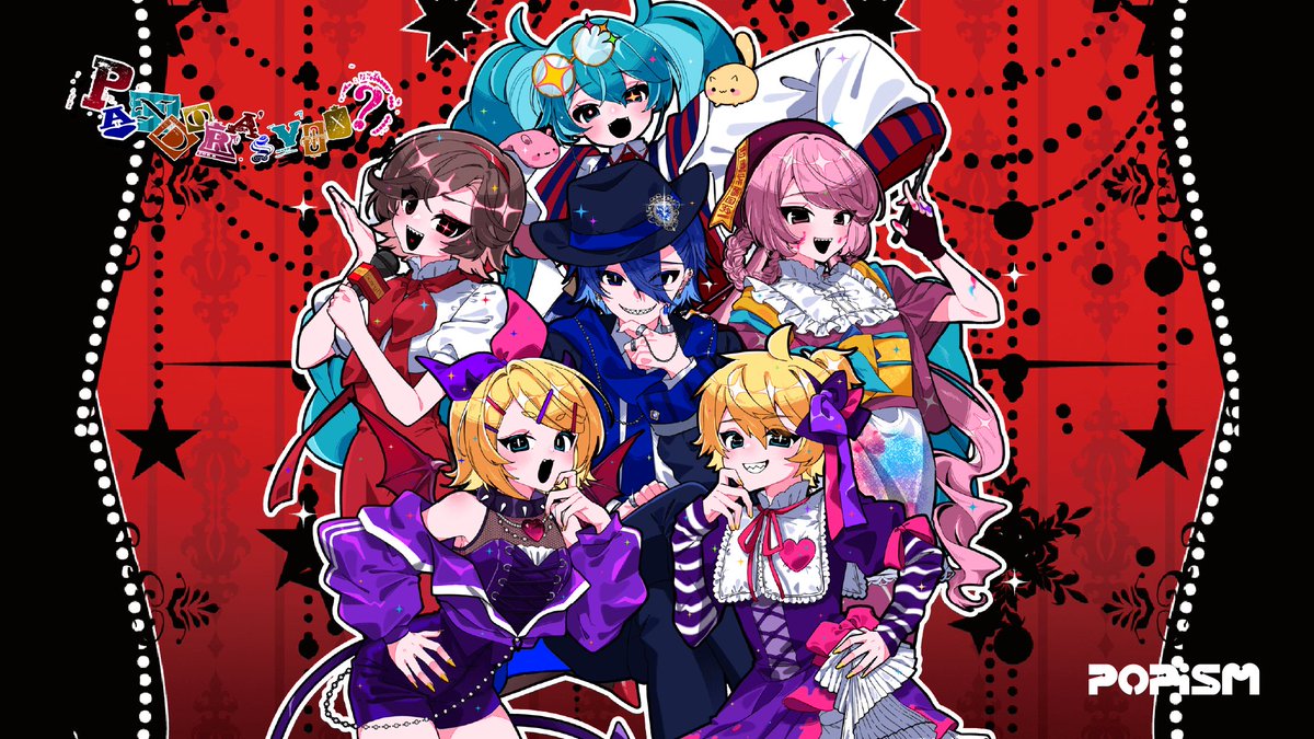 ℹ️NEW RELEASEℹ️ 『Pandora's vox?』 6人のクリプトンキャラクターを、Popismの3人とスペシャルゲスト3組が、ヴィランをテーマで書き下ろし。 パンドラの箱を開けるのはあなた😈 💿会場頒布価格：¥2,000 🔗 #マジカルミライ2026 #クリエイターズマーケット