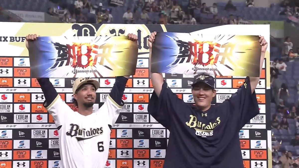 ／ 7/20 ヒーローインタビュー⚾️ ＼ オリックス 九里亜蓮 投手 宗佑磨 選手✨ 👇スマホ・テレビで試合観戦！