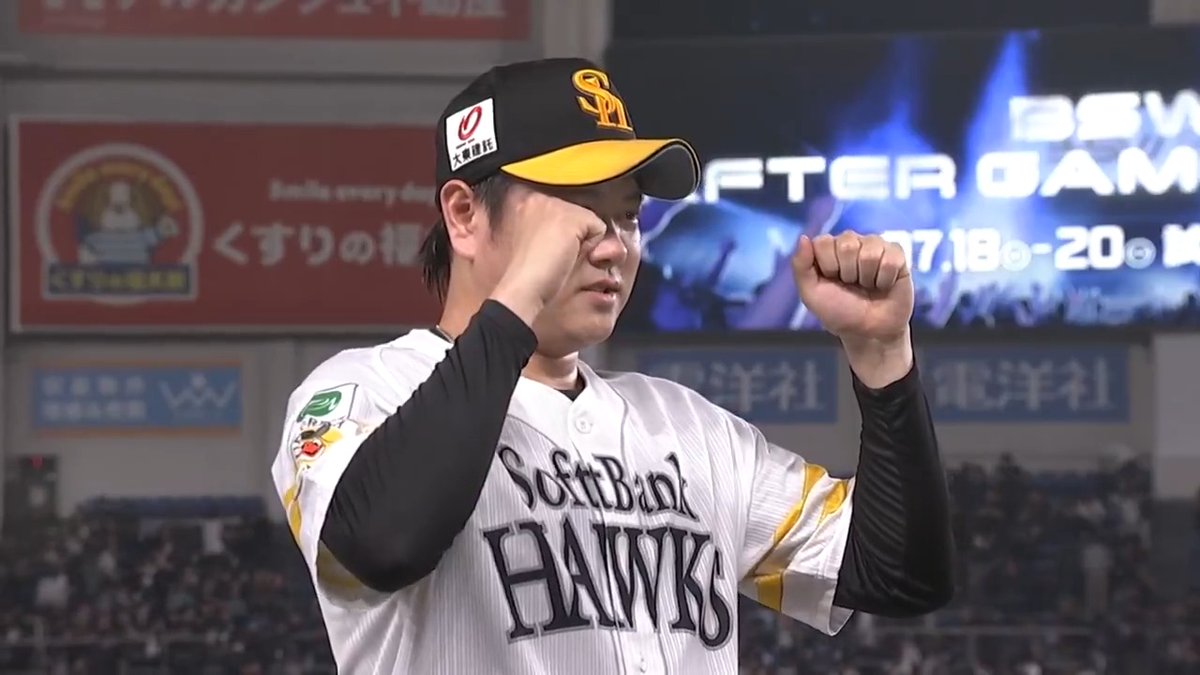 ／ 7/20 ヒーローインタビュー⚾️ ＼ 福岡ソフトバンク 津森宥紀 投手✨ 👇スマホ・テレビで試合観戦！