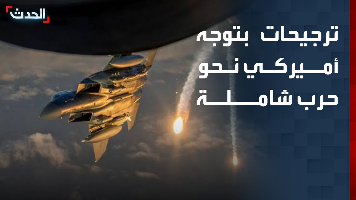 بعد مقتل عدد من جنودها في الأردن.. ترجيحات بتوجه أميركي نحو حرب شاملة مع إيران تزامناً مع ظهور نادر لغواصة إسرائيلية قرب إيلات #من_الحدث