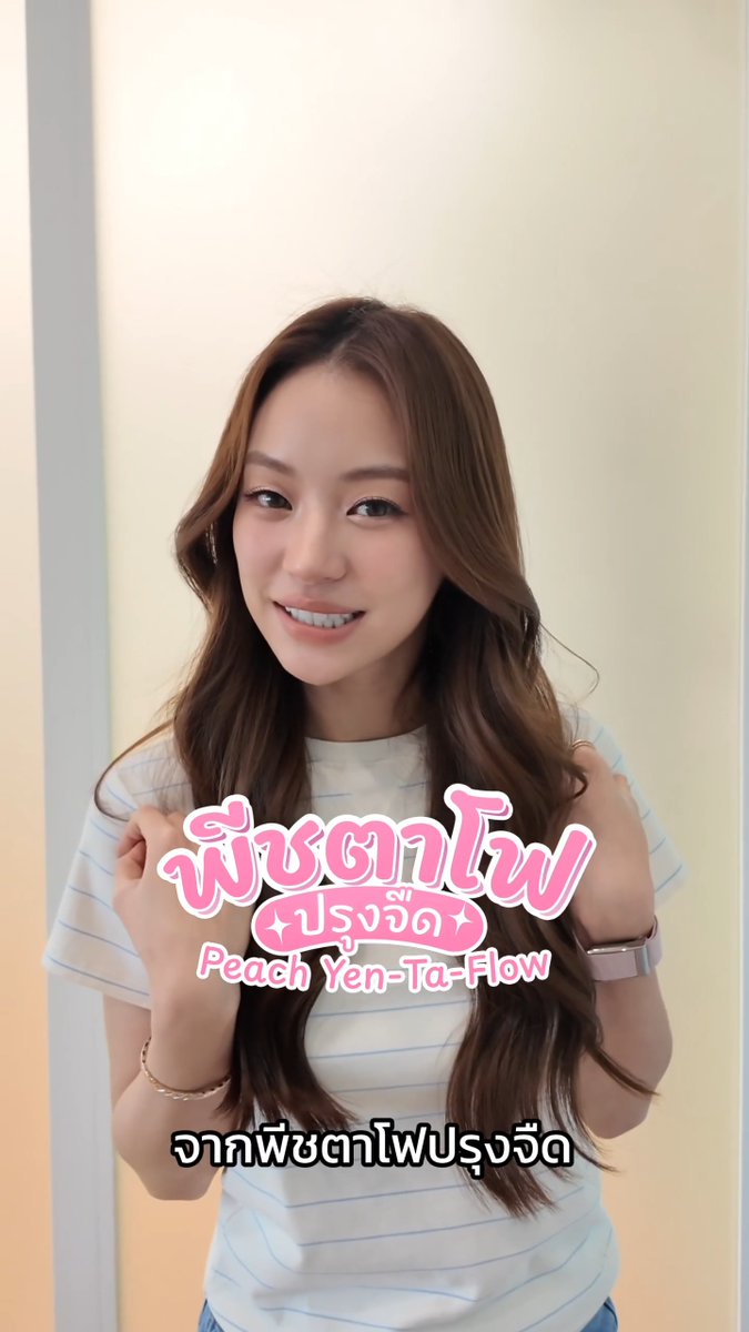 “หมิว ณัชชา” มือสมัครเล่นที่ไม่ได้มาเล่นๆ จากทีม “พีชตาโฟปรุงจืด” รายงานตัวค่า 📍มาเชียร์พวกเรากันนะคะที่งาน Girls Cup วันเสาร์ที่ 1 สิงหาคมนี้ ที่ BITEC Live 🎟️ ใครยังไม่มีบัตรจับจองได้ ทาง All Ticket #MiuNatsha #หมิวณัชชา #GirlsCupPresentedbyมาม่า