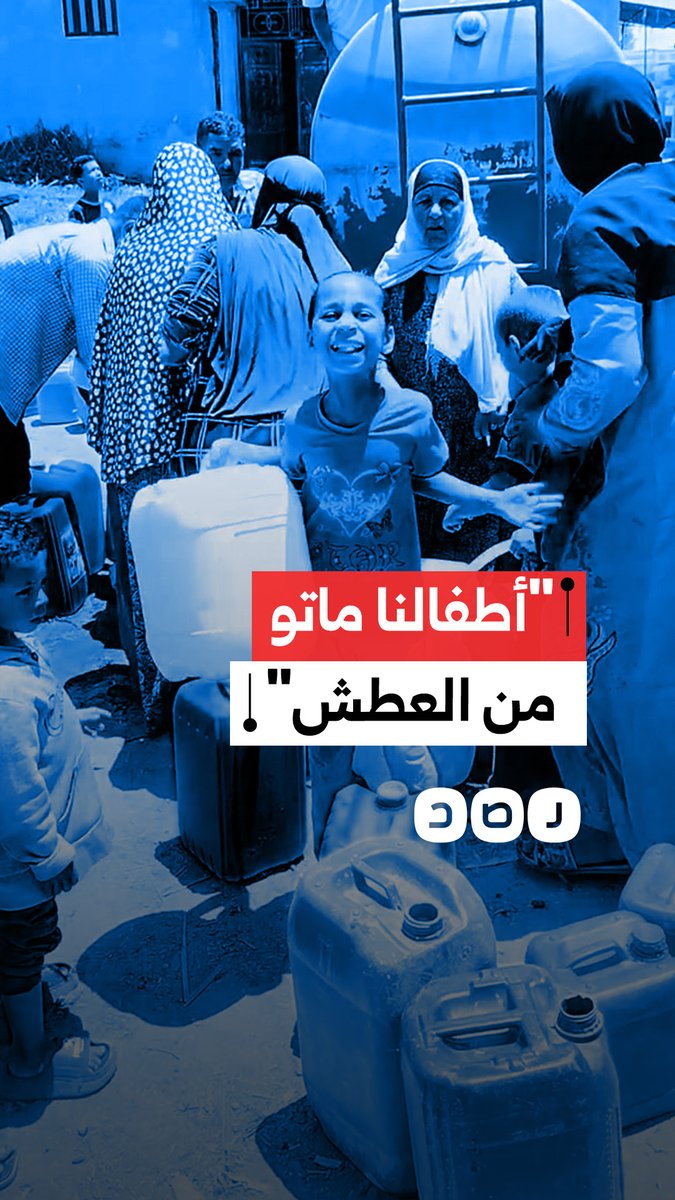 "أطفالنا ماتو من العطش".. أهالي قرية سامون بالبحيرة يطالبون شركة المياه بحل أزمة الانقطاع المستمر