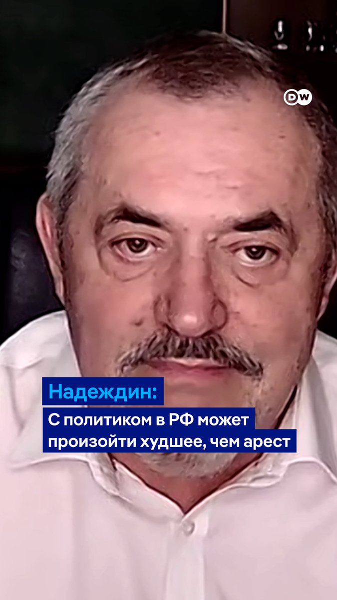 "С политиком в РФ может произойти еще хуже история, чем "арестуют". Мы все помним судьбу Немцова, мы все помним судьбу Алексея Навального", - говорит в интервью DW российский политик Борис Надеждин о своем отстранении от участия в выборах в Госдуму