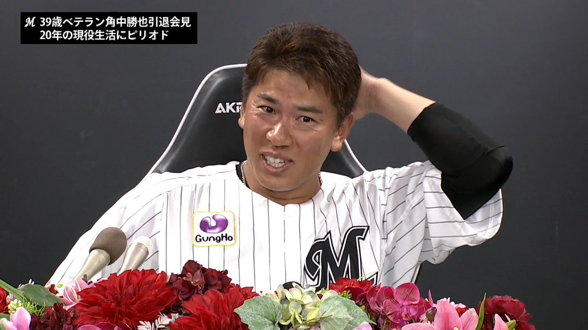 「ハミガキより野球のがしている」#角中勝也 野球を好きになった今、ラストシーズンも全力で💪💪💪 独立リーグから道を切り開いてきた男の姿は 全野球ファンにとって見逃せない👀 引退を表明した会見の全編はコチラ #chibalotte #ベースボールLIVE で配信中[初月無料]
