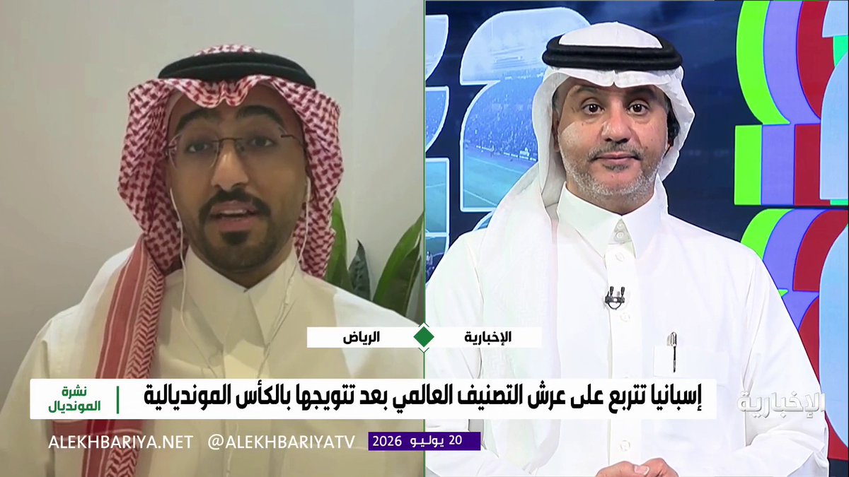 الإعلامي الرياضي خالد الذياب: إسبانيا قدمت مونديالا ممتعا فنيا وتكتيكيا واستحقت اللقب بفضل قوة دورها المحلي واستمرارها في صناعة المواهب وبناء الأجيال القادرة على تحقيق الإنجازات #FIFAWorldCup | #الإخبارية_رياضة