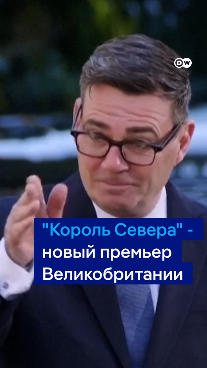 Нового премьер-министра Великобритании называют "король Севера". Это прозвище 56-летний Энди Бёрнем получил, занимая пост мэра Манчестера. После вступления в должность Бёрнем заявил, что продолжит поддерживать Украину и Зеленского так же, как это делал его предшественник Стармер