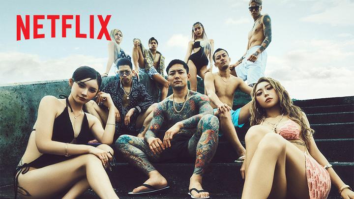 Netflixリアリティシリーズ 『ラヴ上等』シーズン2 8月4日配信スタート! 予告編公開! それぞれが胸に抱える 過酷な過去を打ち明け 次第にその絆は 仲間から"家族"のような関係性へ MEGUMI Awich 永野スタッフアカウント #ラヴ上等 #BadlyInLove