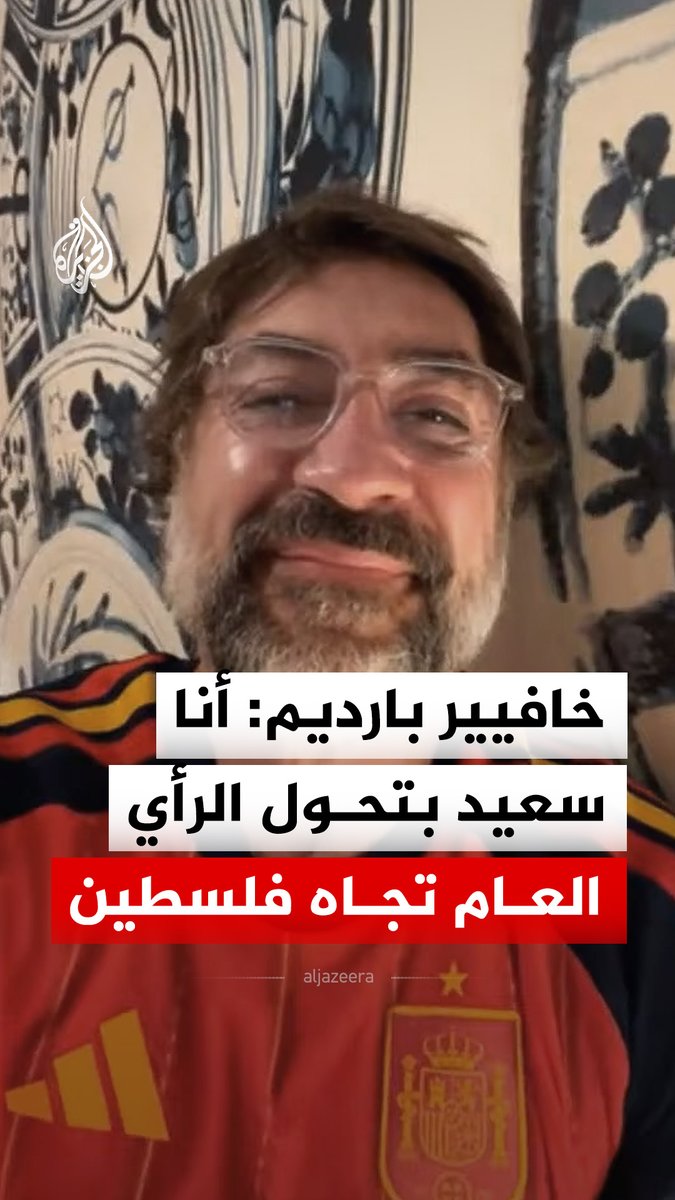 الممثل الإسباني خافيير بارديم يعبر عن سعادته بتنامي الدعم العالمي لفلسطين، ويقول إن "الإبادة الجماعية وجرائم الحرب" بحق الفلسطينيين دفعتا الرأي العام إلى تغيير موقفه #فيديو