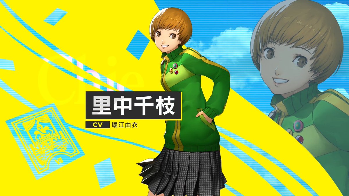 📺『ペルソナ4 リバイバル』キャラクター紹介 里中千枝(CV.堀江由衣) 主人公の隣の席になった活発な少女。人懐っこく情に厚い、正義感にあふれた性格をしている。カンフー映画と肉が大好き。 専用ペルソナはトモエ。 公式サイトはこちら👇 #P4R #ペルソナ