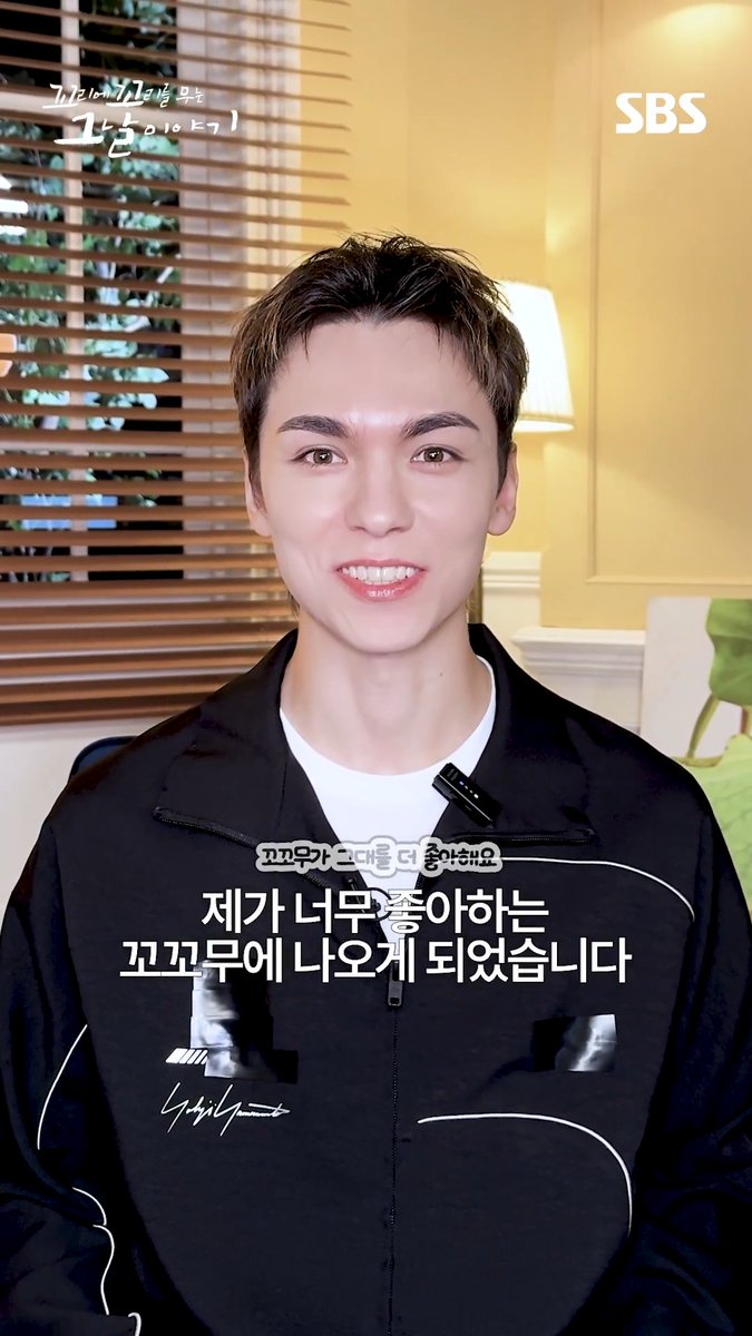 꼬꼬무에 세븐틴 버논이 찾아왔어요🩷🩵 SBS <꼬리에 꼬리를 무는 그날 이야기> ☞ [목] 밤 10시 20분 #SBS #꼬리에꼬리를무는그날이야기 #TailsofTales #버논