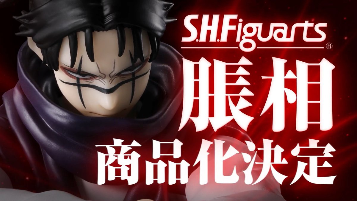 S.H.Figuarts 脹相 解禁PV公開! 詳細情報は7月24日(金)公開予定! 📌 #呪術廻戦 シリーズアイテムはこちら #jujutsukaisen #t_shf