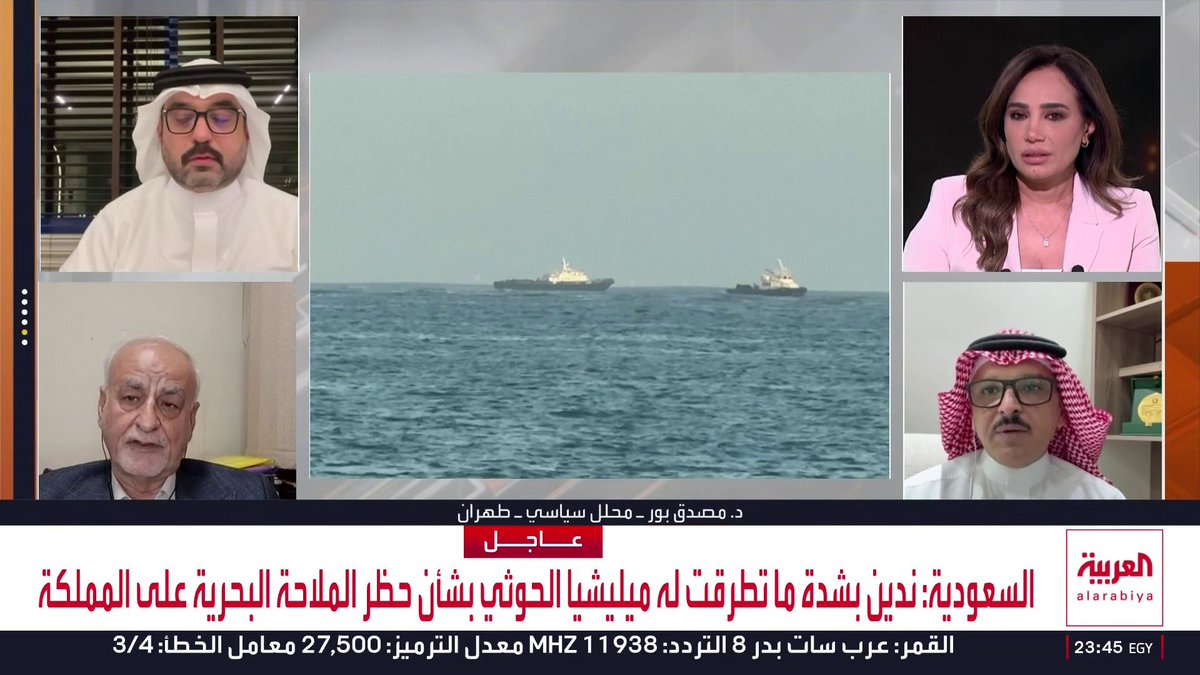 المحلل السياسي مصدق بور: لدينا تجارب مرّة والحوثي قاوم من قبل وسيقاوم هذه المرة أيضًا.. والخبير العسكري فيصل الحمد: جماعة الحوثي تحاول تصدير أزماتها الداخلية إلى الخارج وتخطئ إذا اعتقدت أنها قادرة على الوقوف أمام القوة العسكرية السعودية