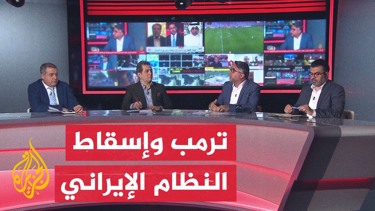 الرهان الأمريكي على إنهاك الداخل الإيراني #نقاش_الساعة