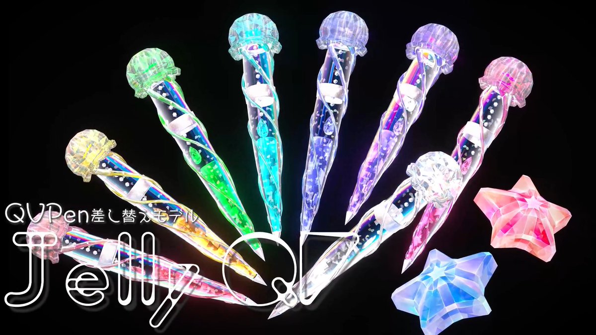 🪼💫ふよふよクラゲのQVPen💫🪼 🖊️🪼Jelly QV🪼🖊️ PB付きでふよふよ揺れるQVPen差し替えモデルです 🎁抽選で3名様にプレゼント🎁 応募方法👇 RP＆いいね / フォロー / BOOTHで💖 ⌛7/23締切 🛒7/24まで発売記念セール実施中 #はるさめ雑貨店