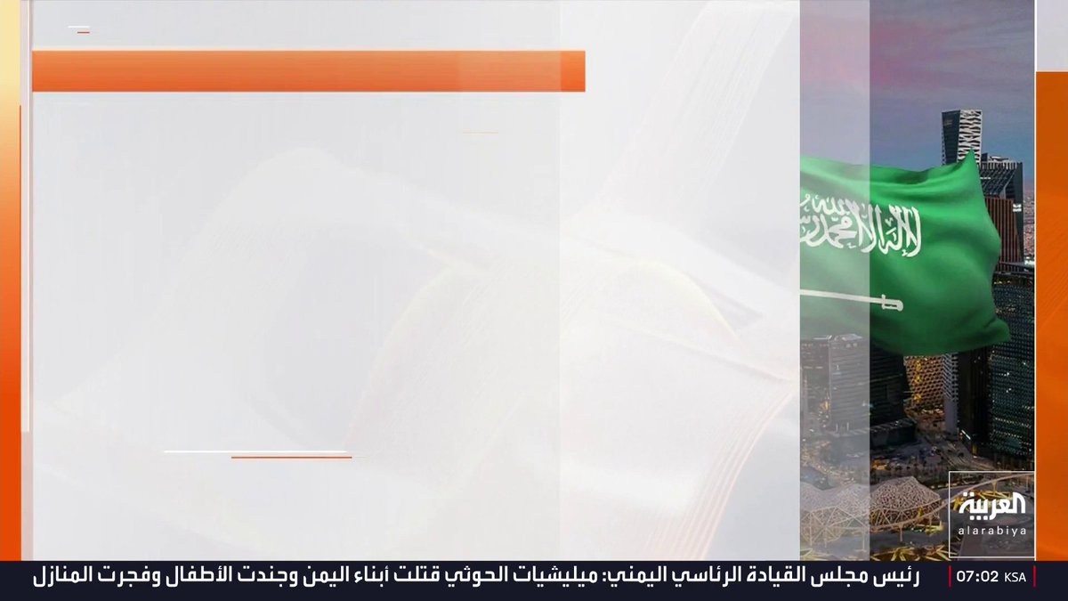 الخارجية السعودية: . ميليشيا الحوثي تحاول تصدير مشاكلها الاقتصادية عبر اختلاق اتهامات . أجندة الميليشيات الحوثية ضاعفت من معاناة المواطنين اليمنيين بمناطق سيطرتها . نطالب المجتمع الدولي بالقيام بمسؤولياته لتنفيذ القرار 2216 بشأن اليمن . نؤكد موقف المملكة الهادف لإحلال السلام في اليمن