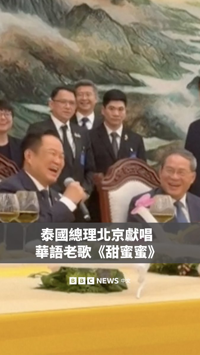 泰国总理阿努廷（Anutin Charnvirakul）周一访问北京期间，向中国总理李强演唱了《甜蜜蜜》。这是已故台湾歌手邓丽君于1979年演唱的歌曲，曾风靡华语世界。 阿努廷出生于泰国一个华裔家庭。有报导称，他会讲流利的粤语。他在去年当选泰国总理，这是他就任总理以来首次正式访华。