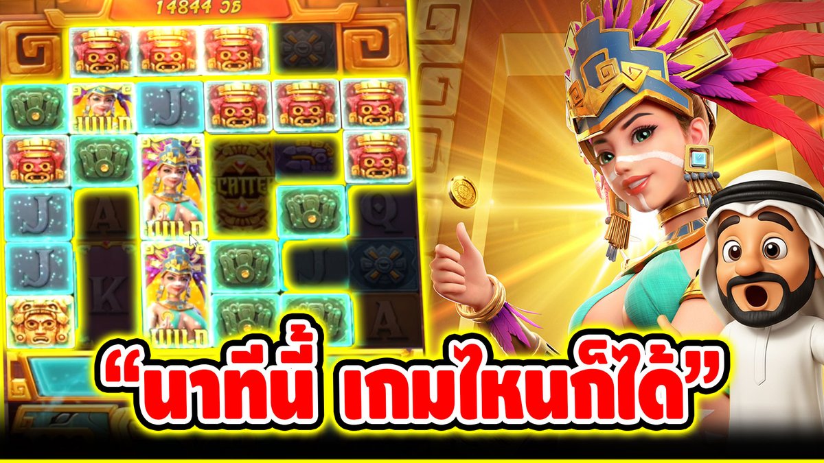 "นาทีนี้ เกมไหนก็ได้" ------------------------------------- พิกัดที่บังเล่น ➤ #บังนูรูน #สล็อตpg #สล็อตออนไลน์ #เกมสาวถ้ำ PG