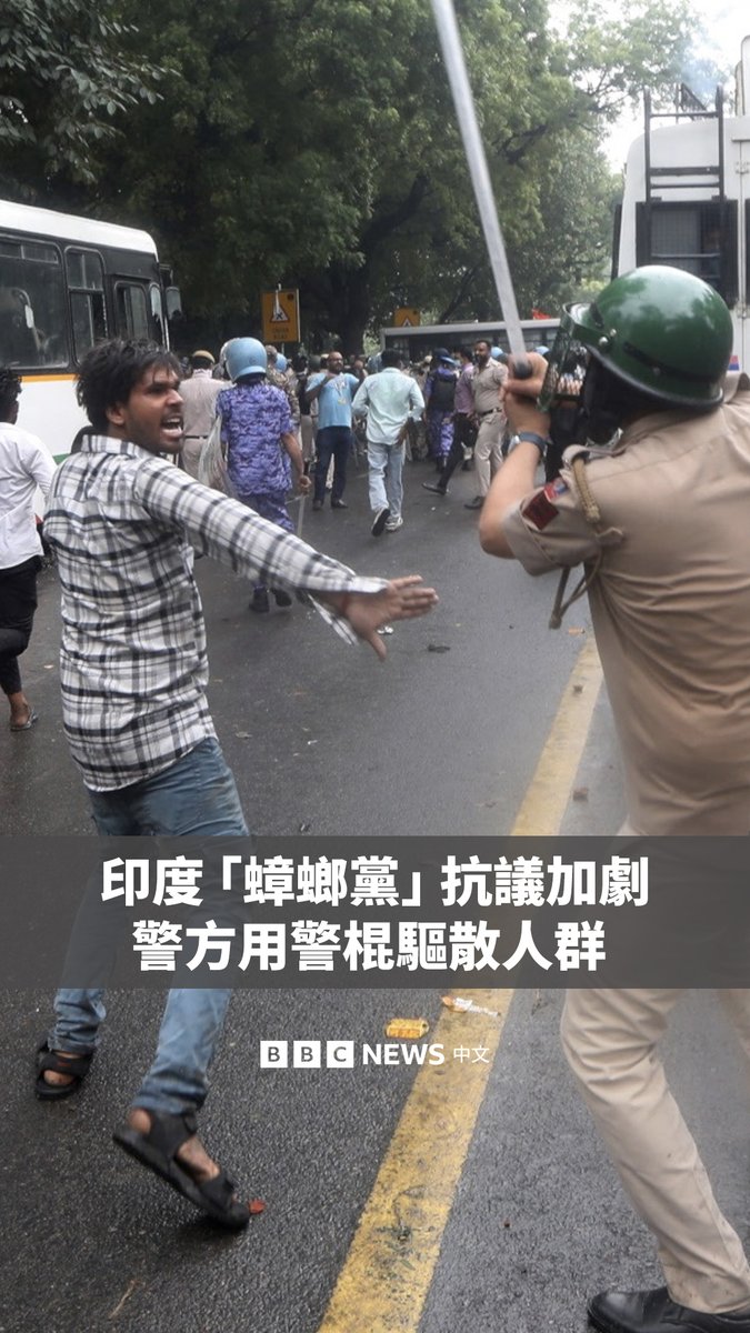 数千名“蟑螂人民党”的支持者走上印度德里的街头。这个由年轻人主导的抗议运动，不顾警方的禁令试图前往议会，要求教育部长辞职。 当示威者试图突破封锁时，警方与抗议者爆发推挤和冲突。多名示威者表示，他们在警方使用警棍驱散人群过程中受伤。对此，警方未作出回应。 这场游行是在数周来持续抗议之后举行的，起因是考试试题外泄争议。一些人认为，这反映出印度教育制度存在更深层的危机。