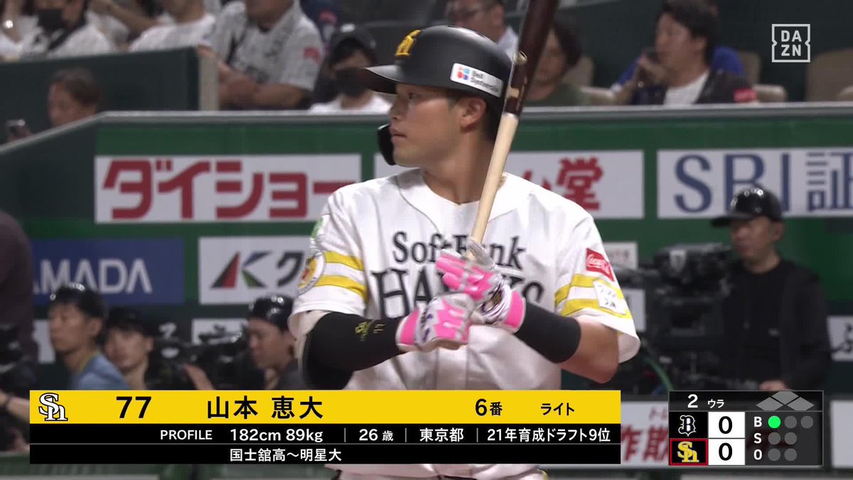 ラインは超えていた 山本恵大 5/26以来のアーチ! スタメン起用に一発回答! ⚾️ソフトバンク×オリックス #sbhawks #だったらDAZN