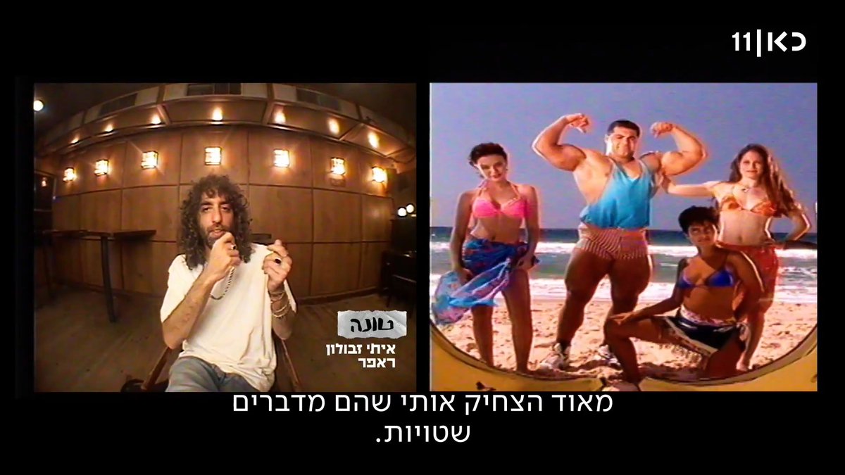 ״והם כולם היו בתולים״ שב״ק ס מספרים איך נוצר השיר ״מכופף הבננות״. #זהב_שחור, על סיפורו של ההיפ הופ הישראלי, פרק הבכורה, הערב בכאן 11 ובכאן BOX. קחו בננה ובואו
