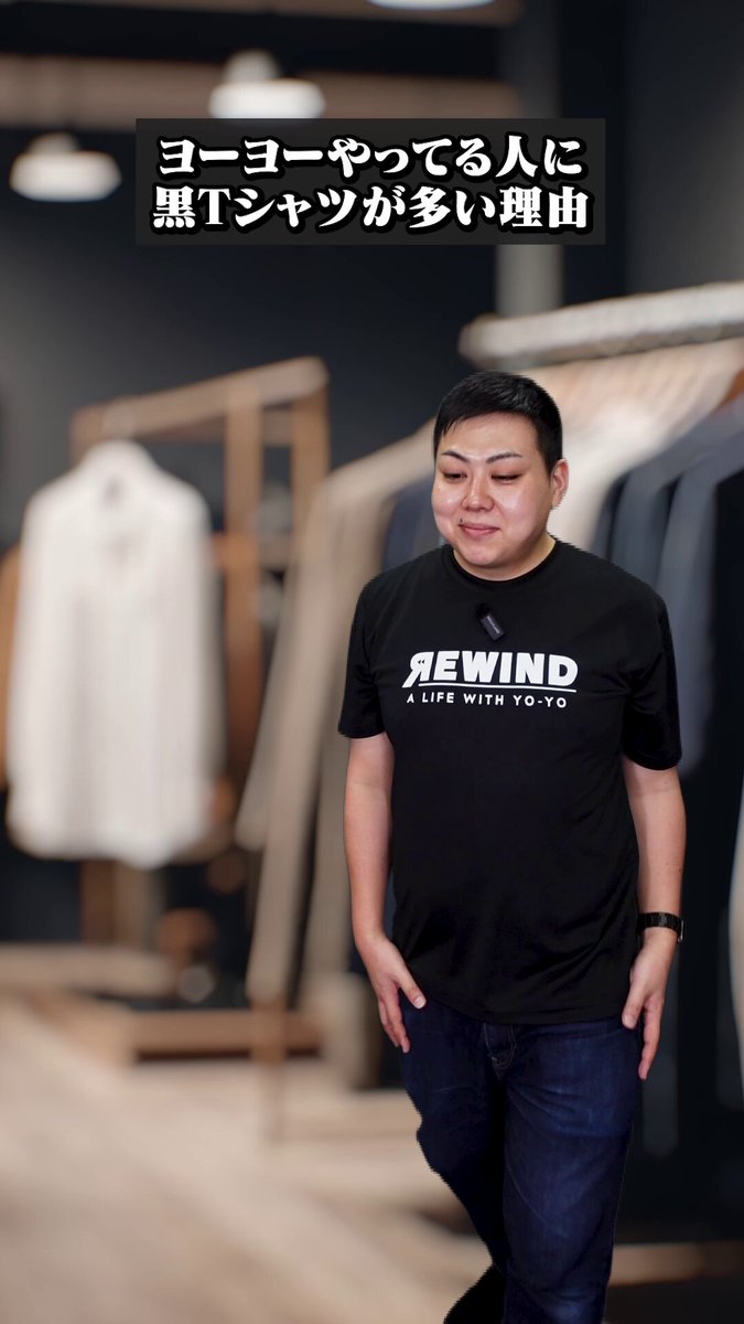 ヨーヨーをやってる人にしか伝わらない、黒い服ばかりになる理由 #ヨーヨー