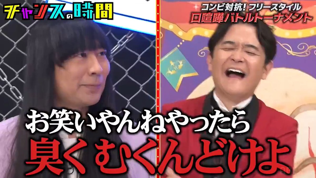 / ネコニスズvsカペポスター 口喧嘩で露わになった ネコニスズの陰の努力 \ 📺最新話ABEMAで無料配信中📺 👉 ネコニスズ 舘野(赤ちゃん) カベポスター 浜田