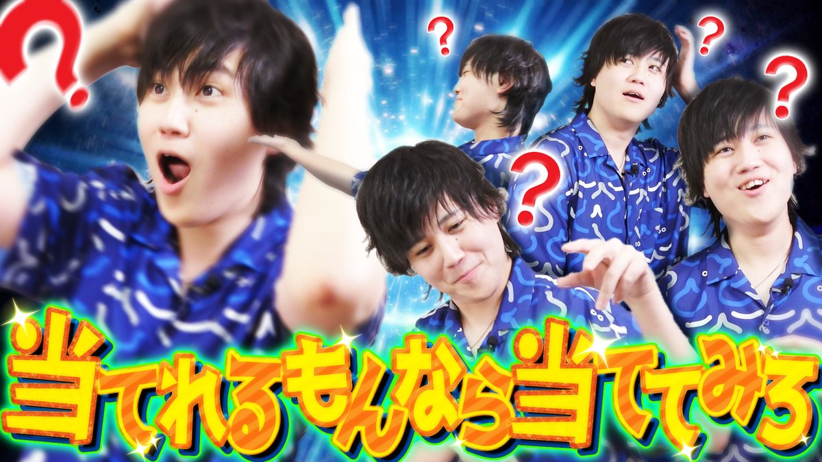 【🍡🐈20時からプレミア公開🍡🐈】 【クイズ】俺がモノマネ無限にするから何か当ててくれ 今回はなんと…ニャンヤオチューの持ち込み企画⁉️⁉️ 各方面に失礼する事間違いなしのモノマネクイズを 色々な意味で乗り切ることができるのか…⁉️😨🤦‍♂️ #せいだん