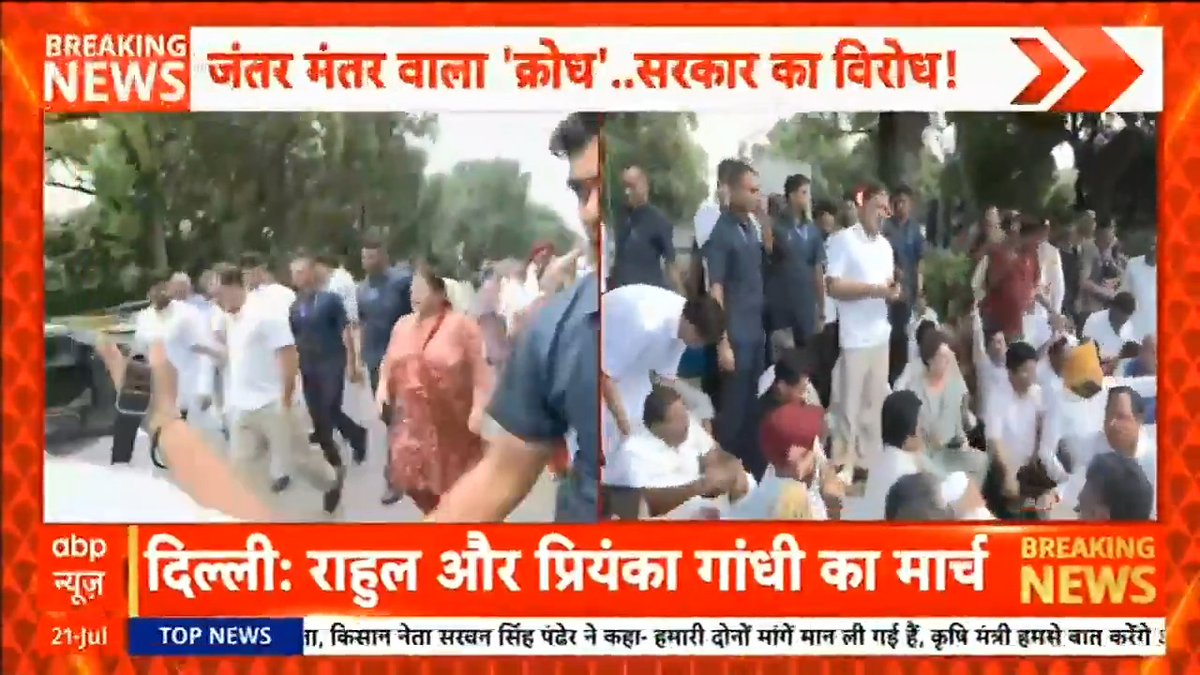 Watch | राहुल-प्रियंका गांधी का प्रदर्शन...पीएम आवास के पास धरना Pooja | #RahulGandhi #PriyankaGandhi #Protest