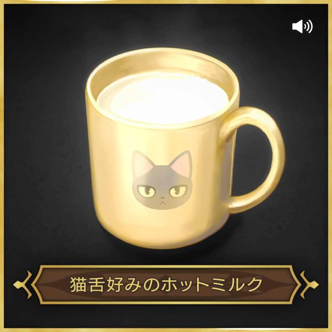 今日の旅のおともはこちら🍱 ぜひサウンド🎧ONにしてお楽しみください 【猫舌好みのホットミルク】 とある酒場のマスター考案だという、猫舌が丁度飲める温かさのミルク。 身も心も温めてくれる柔らかな甘さは、再び冒険に挑む勇気を与えてくれる。 #ビギンズめし