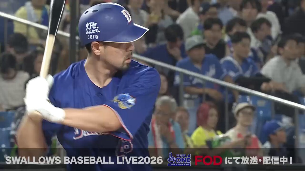 【2026年7月21日 スワローズ × ドラゴンズ】 ／ #マスターもう一杯！ ＼ 4番 #阿部寿樹 選手、2打席連続となる3号2ランでドラゴンズ勝ち越し！ #ドラゴンズ #フジテレビ ご加入はコチラ→ FODはコチラ→