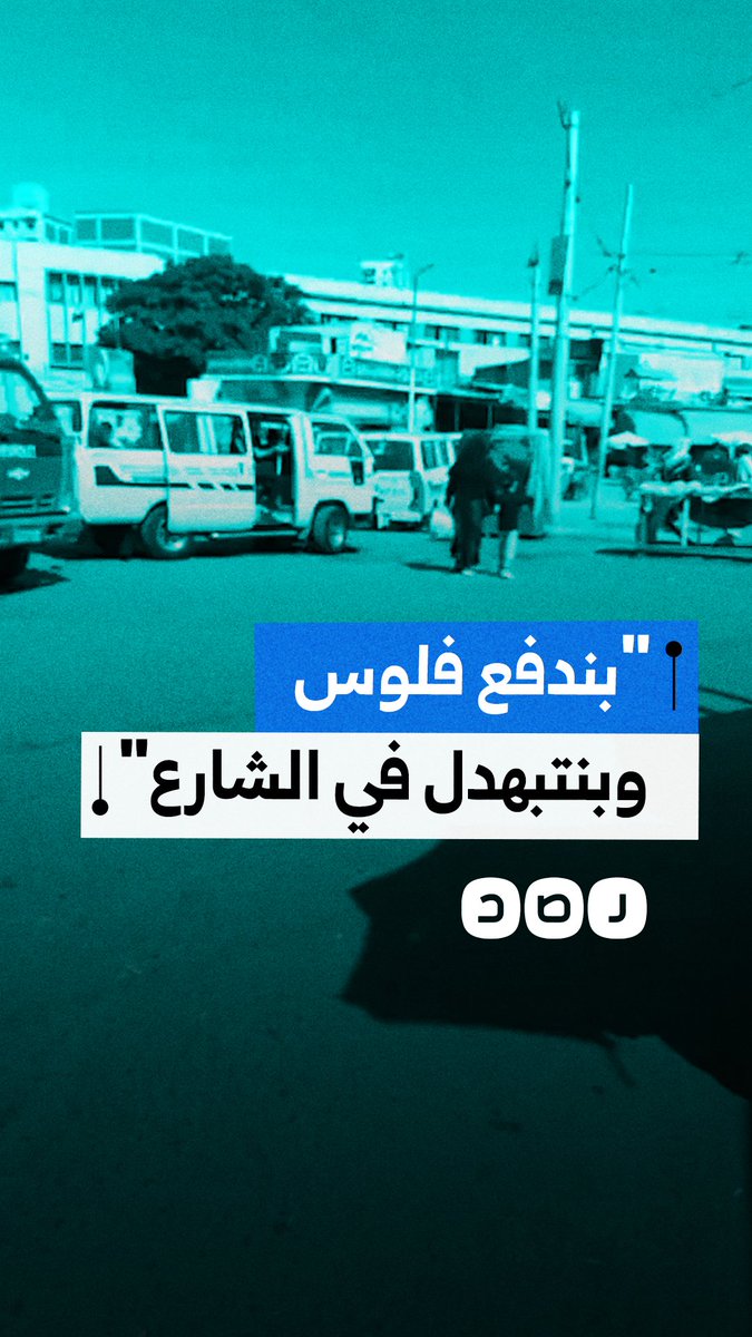 مواطنة في الإسكندرية تستغيث من تجاوزات السائقين وتهالك سيارات الميكروباص