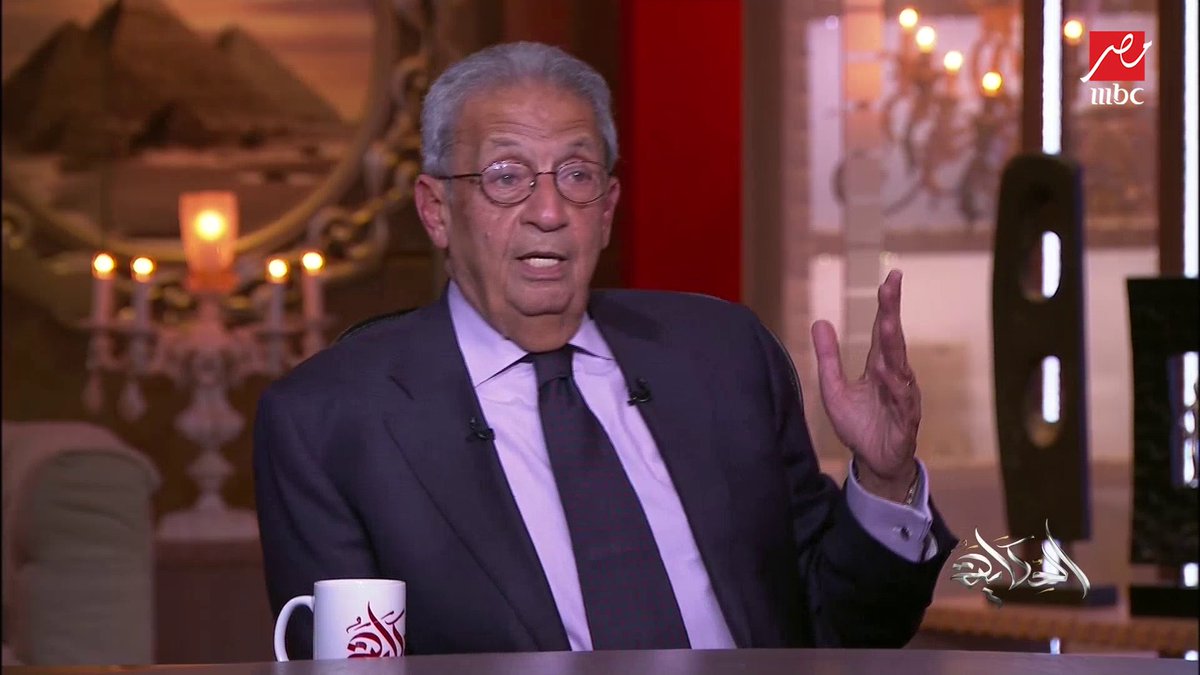 لقاء عمرو موسى مع عمرو اديب ده كان فى ٢٠٢٠. فى الوقت اللى محدش كان يتخيل ان العلاقات بين مصر و تركيا توصل للمستوى اللى وصلت ليه دلوقتى. مثال على ان علاقات الدول لا تُدار بالحب و الكره ولا ما يُكتب على السوشيال ميديا و يُعرض فى الاعلام و إنما بالمصالح و على رأسها مصلحة الأمن القومى. و أعداء الأمس عادى جداً يبقوا اصدقاء الغد. عمرو موسى وقتها اتهاجم من ناس مش شايفه اللى هو كان شايفه و كانوا ماشيين مع الموجة. طلع هو صح و هما غلط. الخلاصة انه فى هرى كتير فى كل موضوع و كل حدث، و فى الآخر المصلحة هى اللى بتحدد الاتجاه عشان كدة الباب دايماً متوارب لآخر لحظة.
