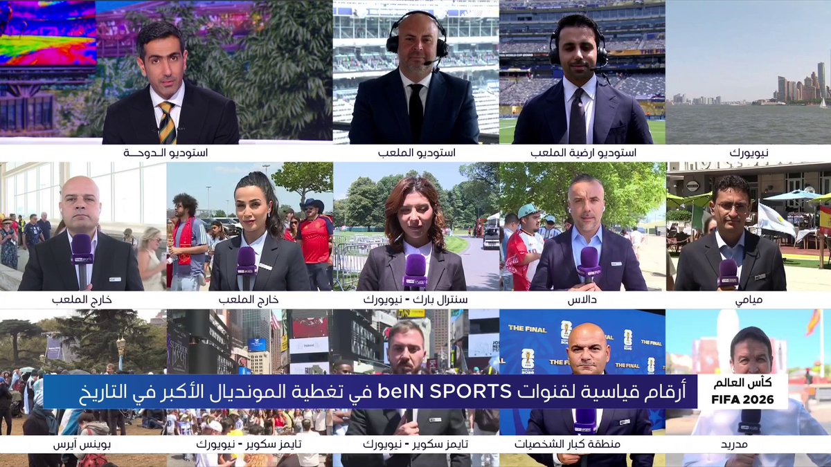 قدمت beIN SPORTS تغطية استثنائية لأكبر نسخة من كأس العالم بمشاركة 48 منتخباً لتقدم أكبر تغطية إعلامية لأي جهة مالكة لحقوق بث كأس العالم في العالم بأرقام لافتة نتابع أبرزها في التقرير التالي #كأس_العالم2026