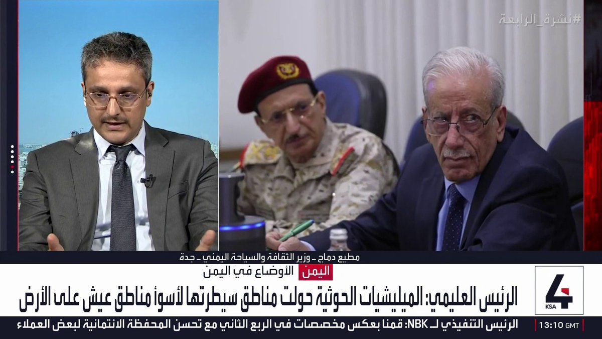 وزير الثقافة والسياحة اليمني مطيع دماج: لغة التصعيد الحوثية سببها ارتباط المليشيا بالمحور الإيراني.. وطهران تستخدم الحوثيين لقيادة المنطقة إلى الفوضى من خلال تهديد الملاحة في البحر الأحمر