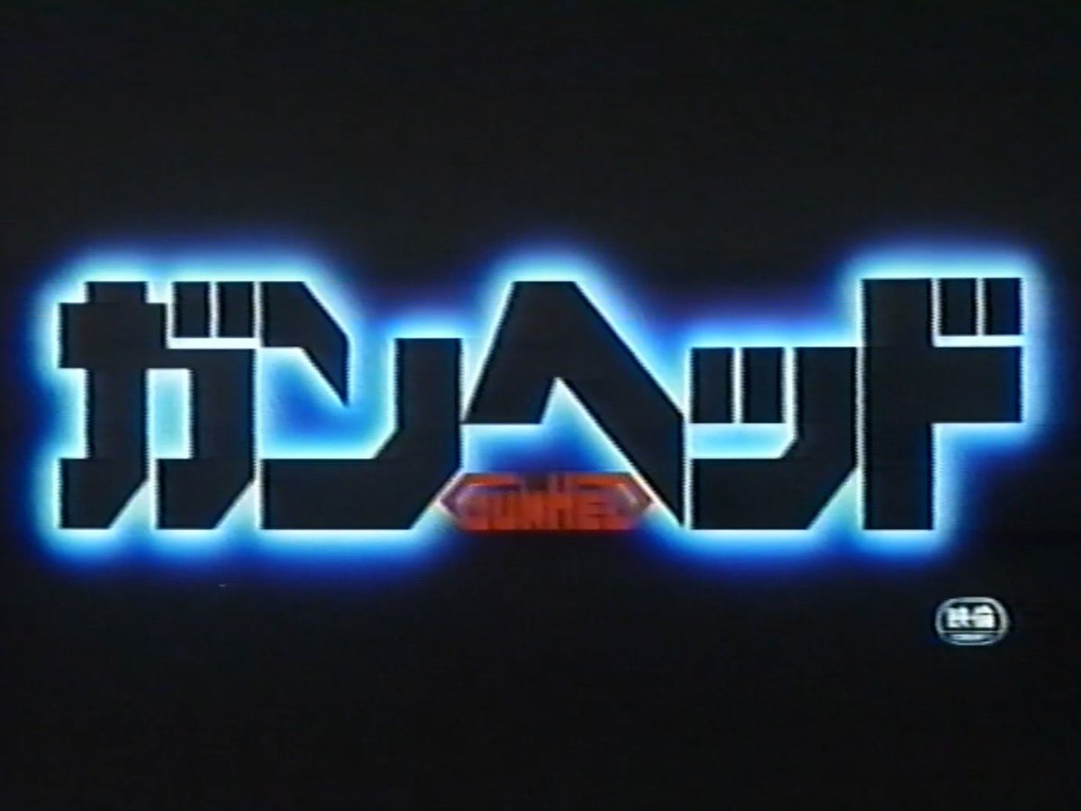 ð1989幎7æ22æ¥ ðŠæ ç»ãã¬ã³ããããåå Žå
¬é æ±å®ãšãµã³ã©ã€ãºãææããSFç¹æ®äœåã ð§æåããã¿ð€å¯éç±æ å£ #仿¥ã¯äœã®æ¥ #ã¬ã³ããã #å¯éç±æ å£