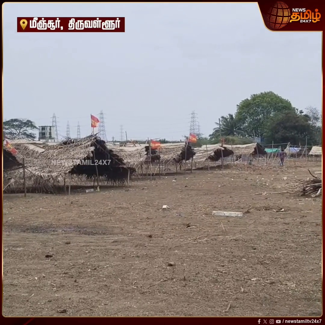மூஞ்சூர் பொறம்போக்கு நிலத்தில் கொட்டகை போட்ட தவெக கும்பல்… ஏன்டா மயிராண்டிகளா இதெல்லாம் ஊழல்ல வராதா ?!