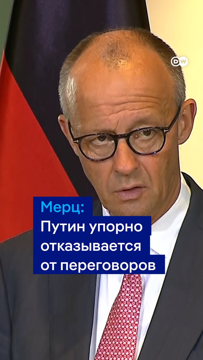 Путин "упорно отказывается" участвовать в мирных переговорах по Украине, заявил Фридрих Мерц, отвечая на вопрос DW. "Мы уже несколько месяцев пытаемся убедить президента Путина вступить в диалог", - сказал канцлер ФРГ на пресс-конференции с президентом Азербайджана Алиевым