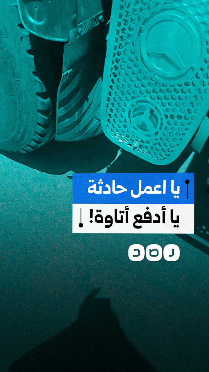 استغاثة سائق شاحنة من مسؤولي محافظة السويس باحتجاز مركبته وإجباره على دفع إتاوة
