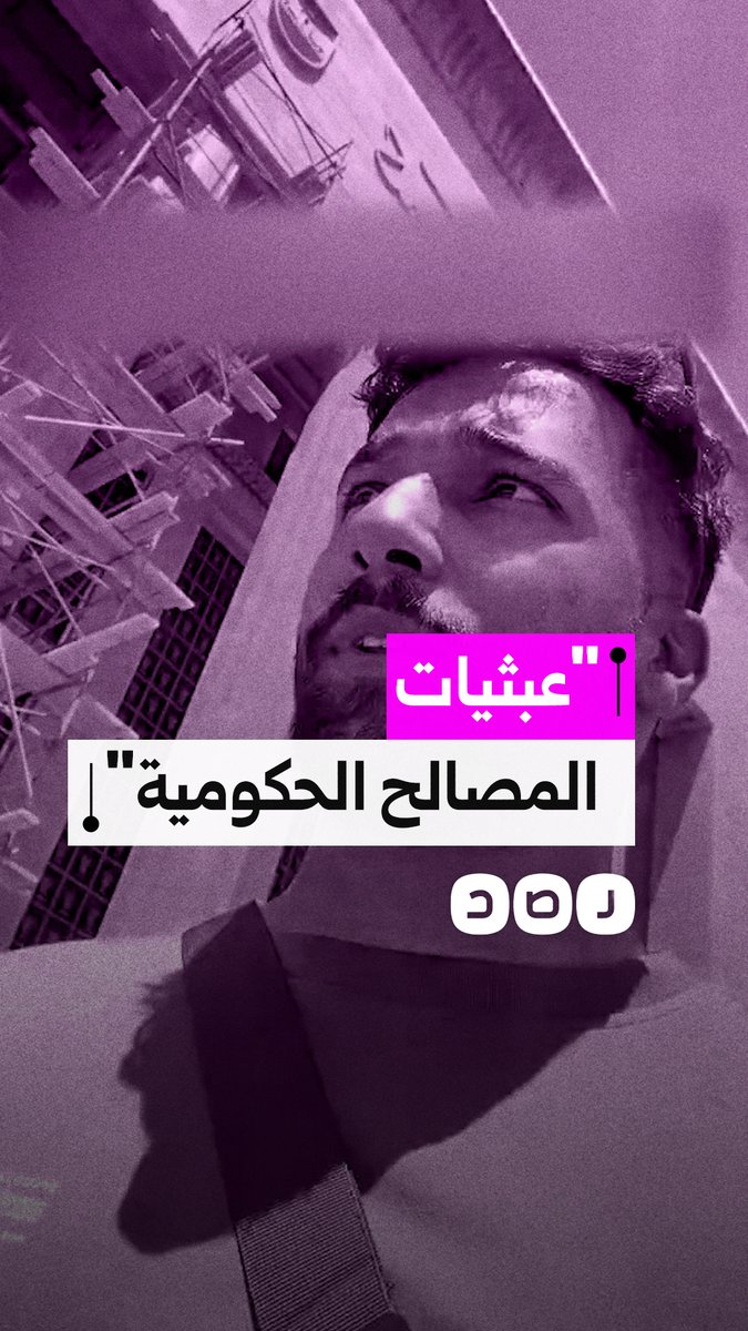 استياء من آلية استخراج المستندات الجامعية بسبب تعدد الإجراءات وطول فترات الانتظار