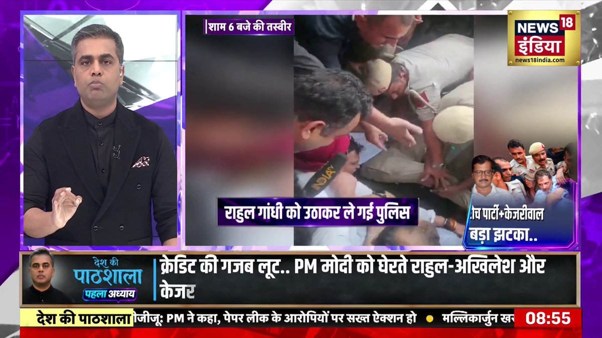 Desh Ki Pathshala : पहले बात से पलटे.. फिर सड़क पर लेट गए.. PM मोदी के घर के बाहर राहुल गांधी ने बवाल क्यों काट दिया? | Sushant Sinha #DeshKiPathshala #News18IndiaDeshKiPathshala | Sushant Sinha