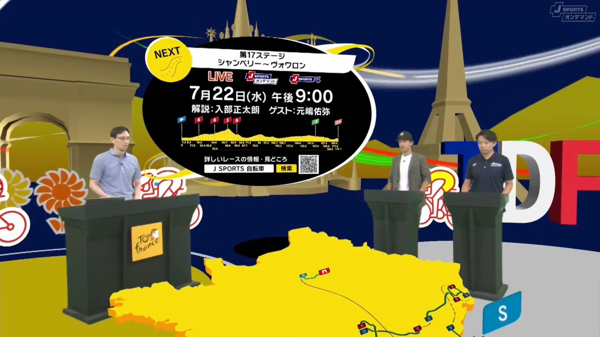 7月22日(水)午後9:00〜(英語版:午後8:05) Cycle*2026 ツール・ド・フランス 第17ステージ ゲスト:元嶋佑弥さん(#87 JLOC OPEN TOUSE Lamborghini GT3) 解説:入部正太朗さん 実況:サッシャさん #TDF2026 #jspocycle 〜J SPORTSオンデマンドでLIVE配信〜