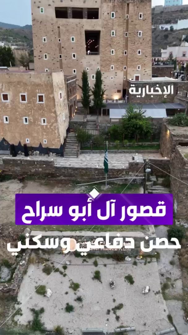 متحف قصور آل أبو سراح في السودة وجهة تاريخية لزوار صيف عسير عبر مراسل الإخبارية علي الدعيلج #صيف_السعودية