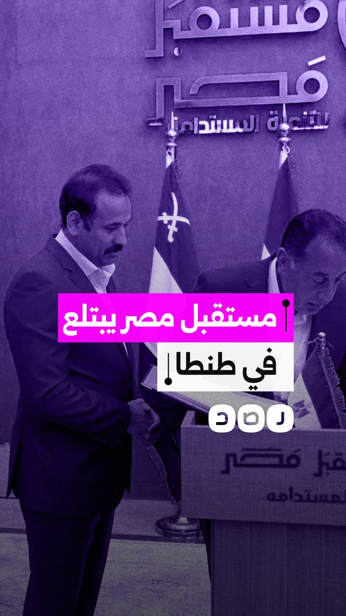 تجريد الإدارة المحلية.. جهاز "مستقبل مصر" يبتلع أراضي البحر الأحمر السياحية