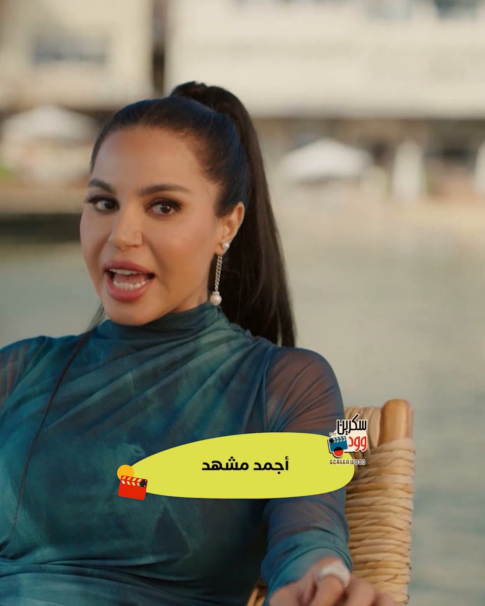 أجمد مشاهد باسم سمرة مع نسرين أمين في مسلسل العتاولة 🤣🤣