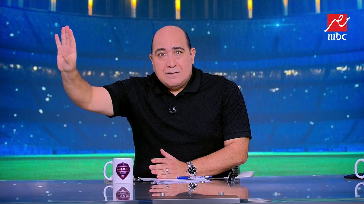 حسام حسن استلم المنتخب في المركز 36 النهارده ضمن أفضل 16 منتخب في كأس العالم.. مقدمة للتاريخ من مهيب عبد الهادي عن منتخب مصر مع العميد مجاناً على MBC شاهد برنامج #اللعيب يعرض من الثلاثاء – الخميس الساعة 12 منتصف الليل والجمعة 12:30 منتصف الليل بتوقيت القاهرة على #MBCMASR لمتابعة البث المباشر