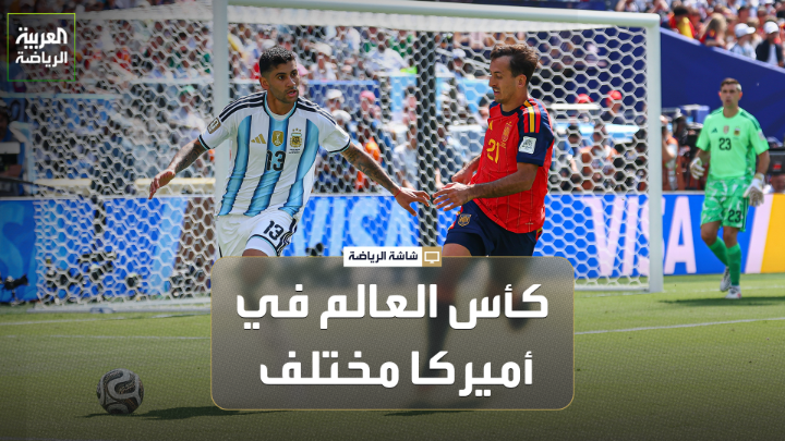 نايف الثقيل مراسل العربية 🎙️ 💬"لفتت انتباهي الانتقادات السلبية لتنظيم كأس العالم، لكن البعض لم يكن يعلم أن البطولة لم تكن قد بدأت بعد، وأن هذه الأمور تقع على عاتق المنتخبات وتنسيقها الداخلي. ومع انطلاق المونديال، شاهدنا نجاحات كبيرة" 💬 "خوض كأس العالم في أميركا كان أشبه بخوض تجربة في 11 دولة، وليس في دولة واحدة، لأن لكل مدينة تنظيمها الخاص" 💬"كان الجيش الأميركي موجوداً بالقرب من جميع ملاعب التدريب والفنادق الخاصة بالمنتخبات الـ48، ونشر منظومات دفاعية لطائرات الدرون المعادية"