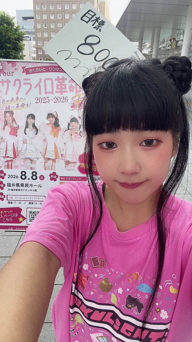 朝日奈花子🐰が朝の７時をお知らせします 今日も福井駅にいます🎵 がんばるぞい💪🏻 #朝日なカコ #おはようございます